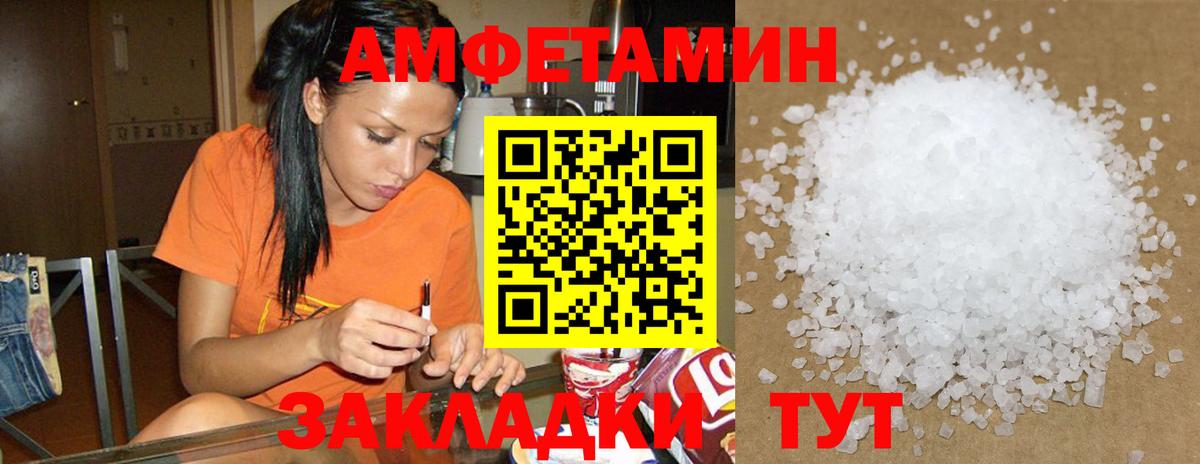 АМФ    ТОР  Вход с VPN  Анапа  АМФЕТАМИН Розовый 