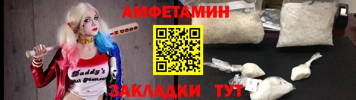 АМФЕТАМИН Розовый Анапа