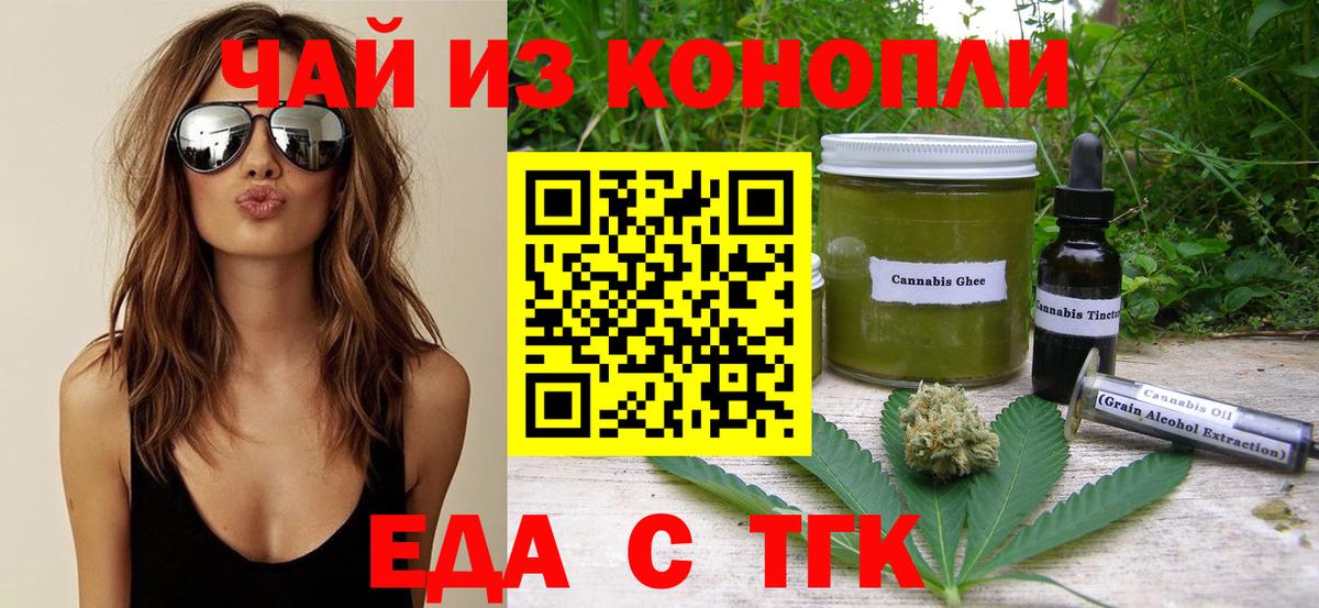 Анапа  Canna-Cookies марихуана  Вход с VPN 