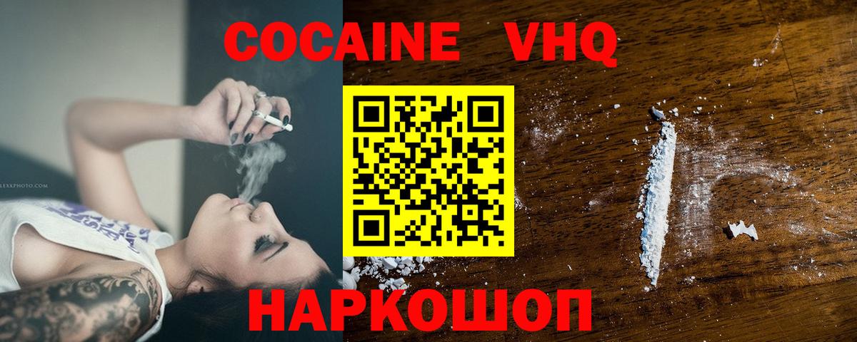 КОКАИН Fish Scale Анапа
