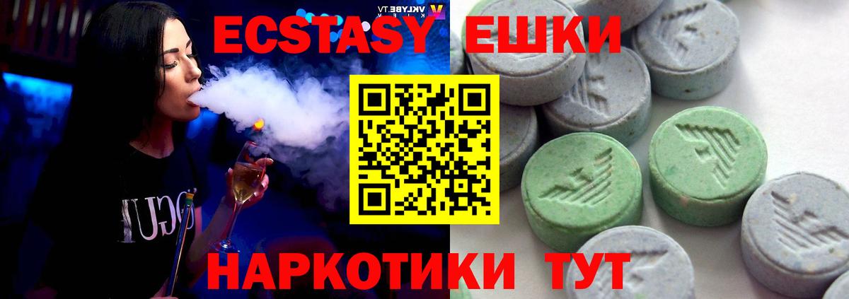 Анапа  ЭКСТАЗИ TESLA  Вход с VPN  Экстази  это формула  Ecstasy 280мг 