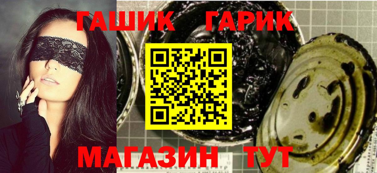 ГАШИШ гашик Анапа