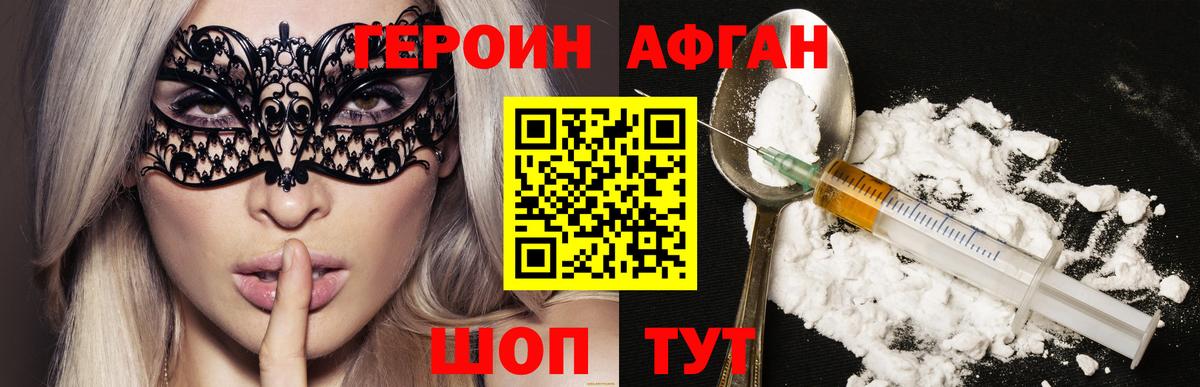 ГЕРОИН  Вход с VPN  Анапа  Героин гречка 