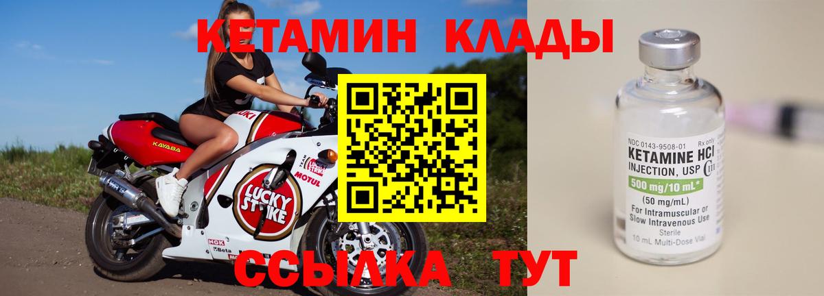Анапа  Кетамин VHQ  КЕТАМИН VHQ  Вход с VPN 