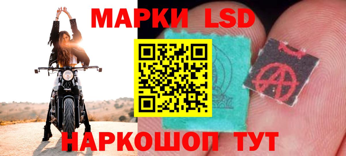 Анапа  ЛСД экстази кислота  Вход с VPN  ЛСД экстази кислота 
