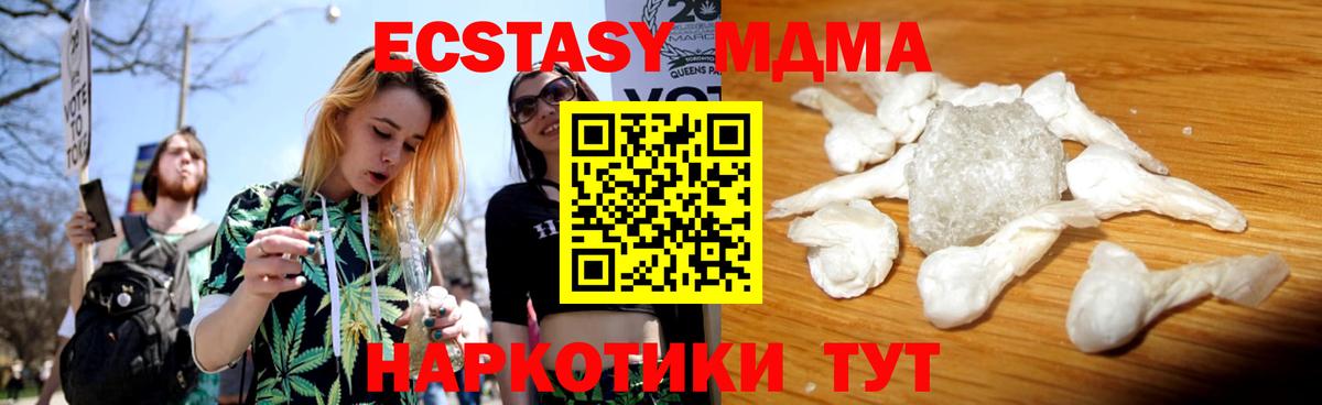Анапа  MDMA молли  MDMA  Вход с VPN 