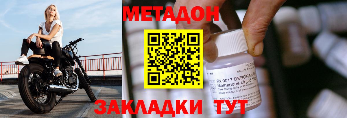 Анапа  Метадон methadone  ОМГ ОМГ онион  Вход с VPN  Метадон мёд 
