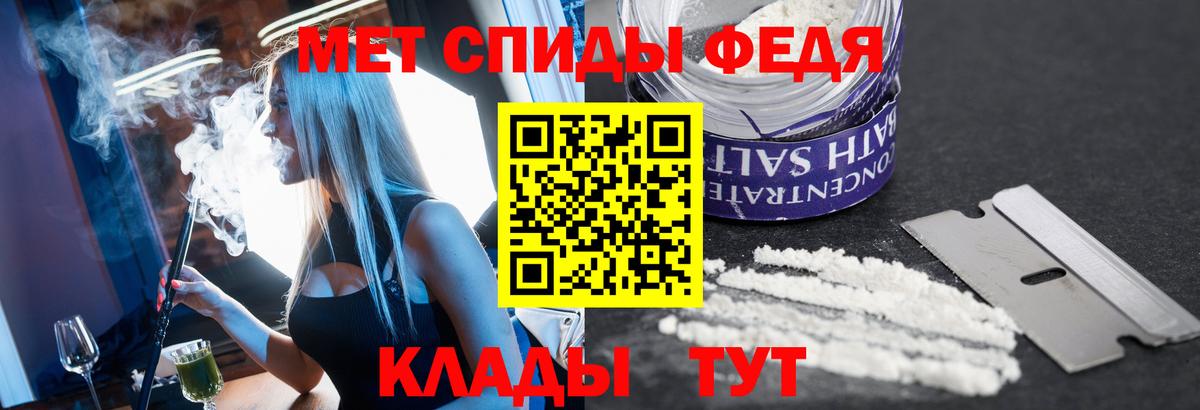 Метамфетамин кристалл Анапа