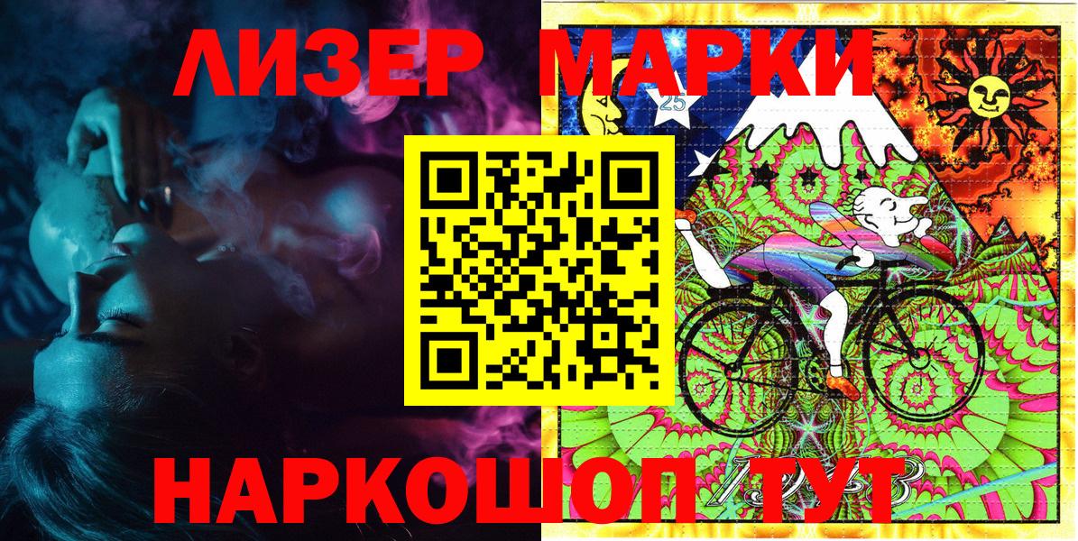 Анапа  Марки NBOMe 1,5мг  Вход с VPN  Марки NBOMe  Марки NBOMe 1,5мг 