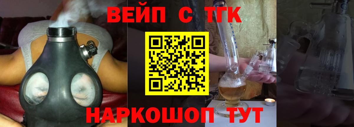 Дистиллят ТГК Wax Анапа